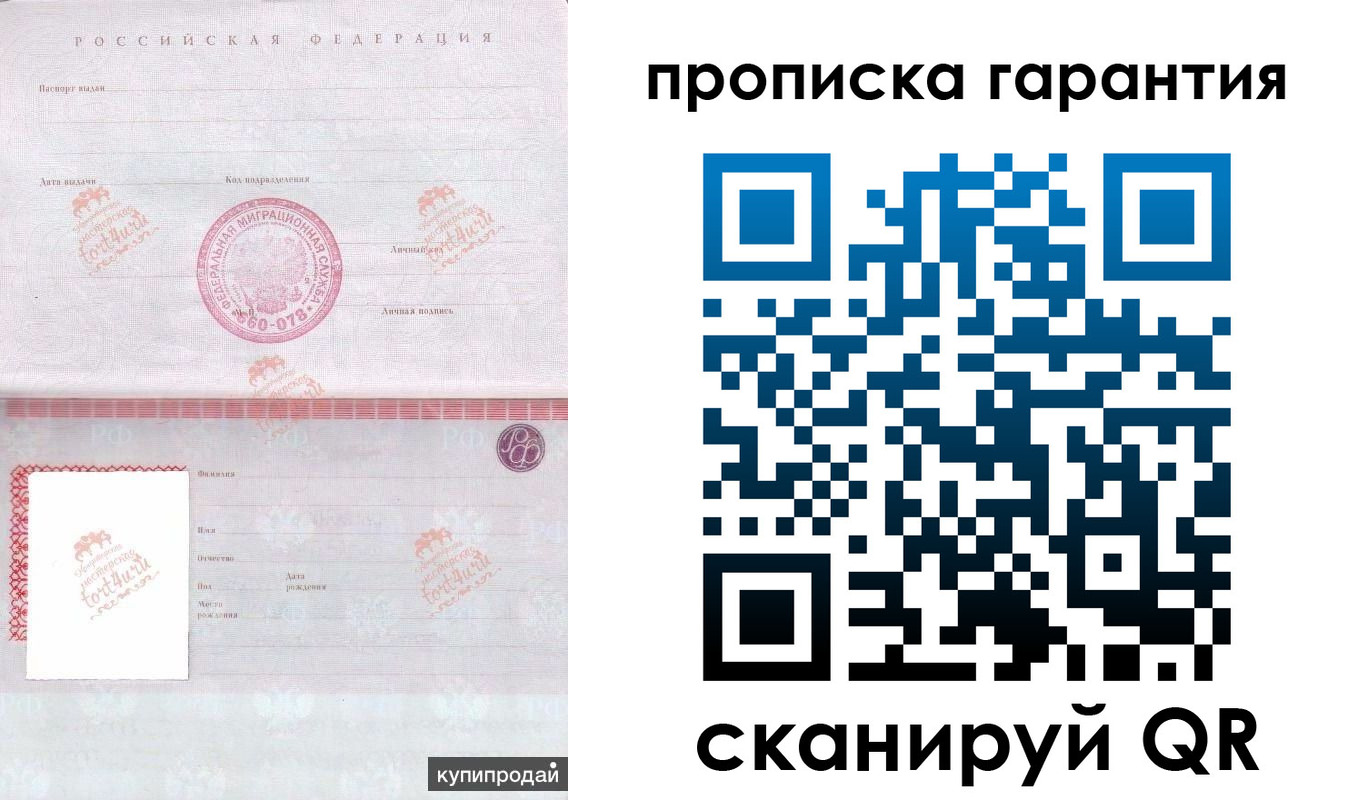 временная регистрация собственник в Майском