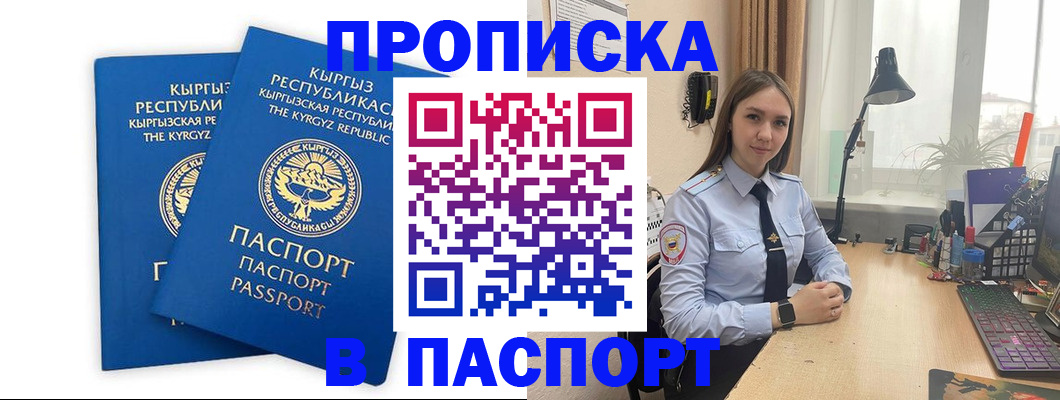 регистрация в Майском