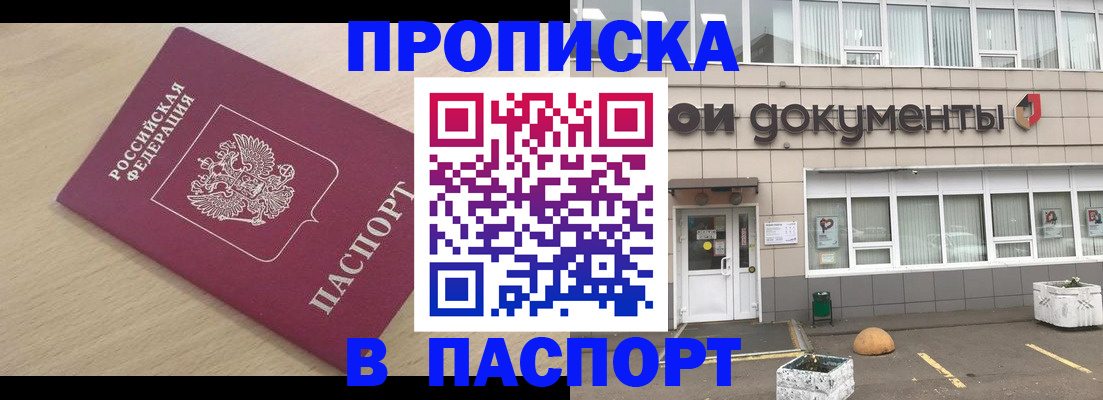 миграционный учет в Майском