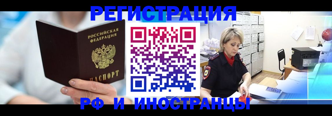 временная регистрация 2025 в Майском